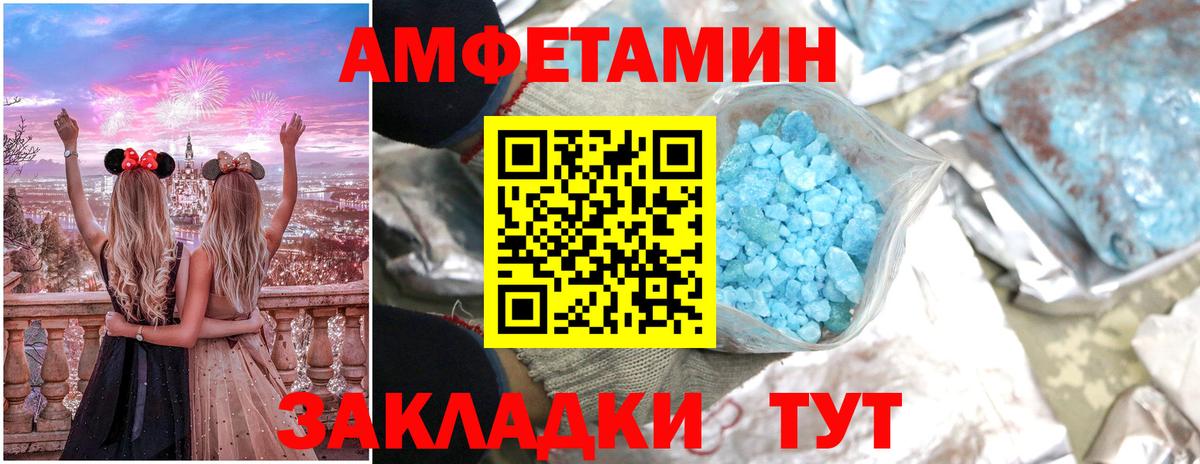 Курчалой  АМФЕТАМИН Premium  Вход с VPN 