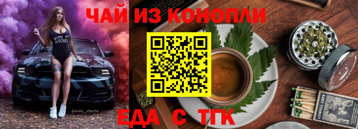Курчалой  Canna-Cookies конопля  Вход с VPN 
