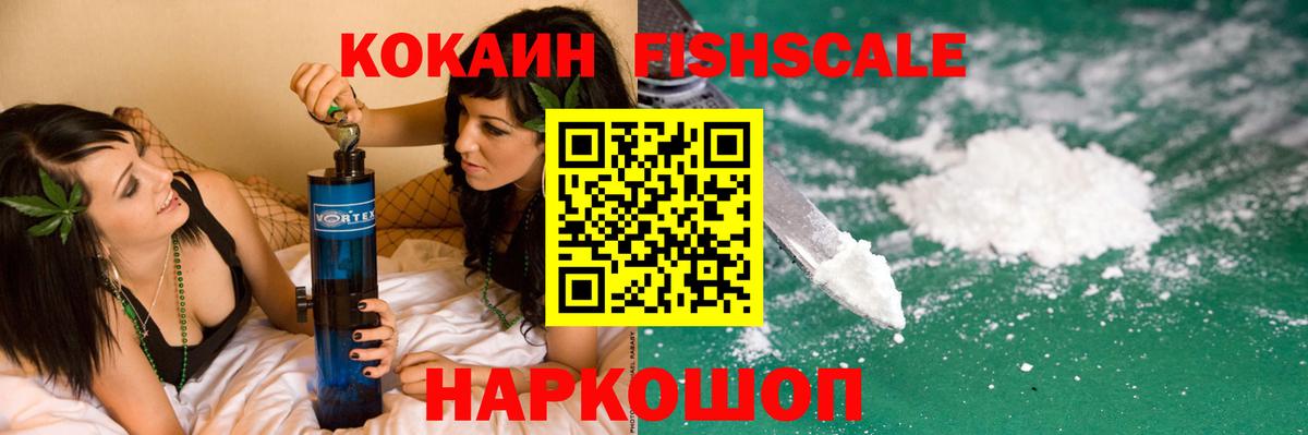 Кокаин 97% Курчалой