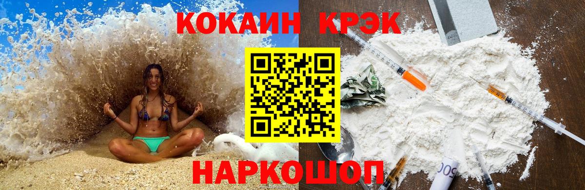 Кокаин 98%  Cocaine  Курчалой  Вход с VPN  COCAIN 99% 