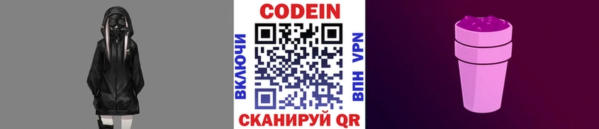 Кодеиновый сироп Lean Purple Drank  Курчалой 