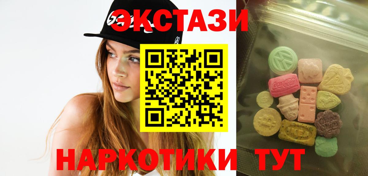 ЭКСТАЗИ ешки  купить закладку  ЭКСТАЗИ VHQ  Курчалой  Вход с VPN 