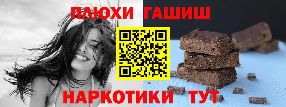 ГАШИШ  ГАШИШ hashish  где можно купить   Курчалой  Вход с VPN 