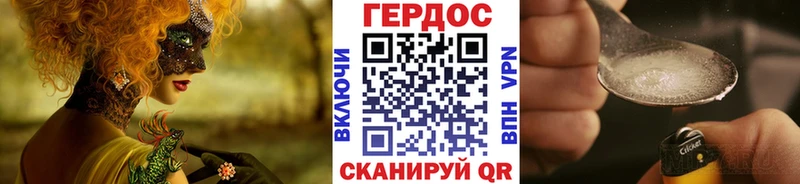 ГЕРОИН белый  Курчалой 