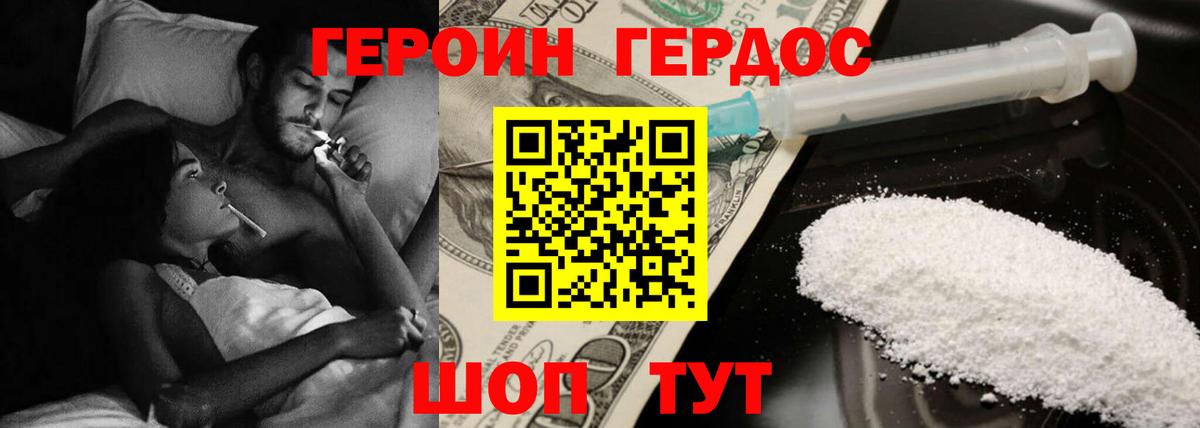 ГЕРОИН VHQ  Вход с VPN  Курчалой 