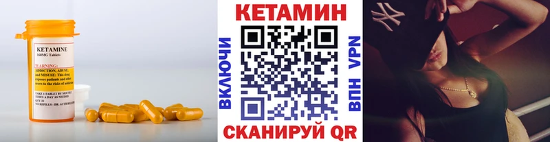купить   Курчалой  КЕТАМИН VHQ 
