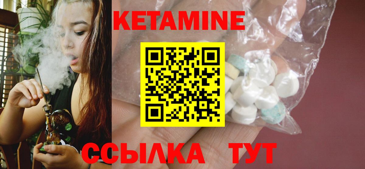 Курчалой  Кетамин VHQ  Кетамин ketamine  Вход с VPN 