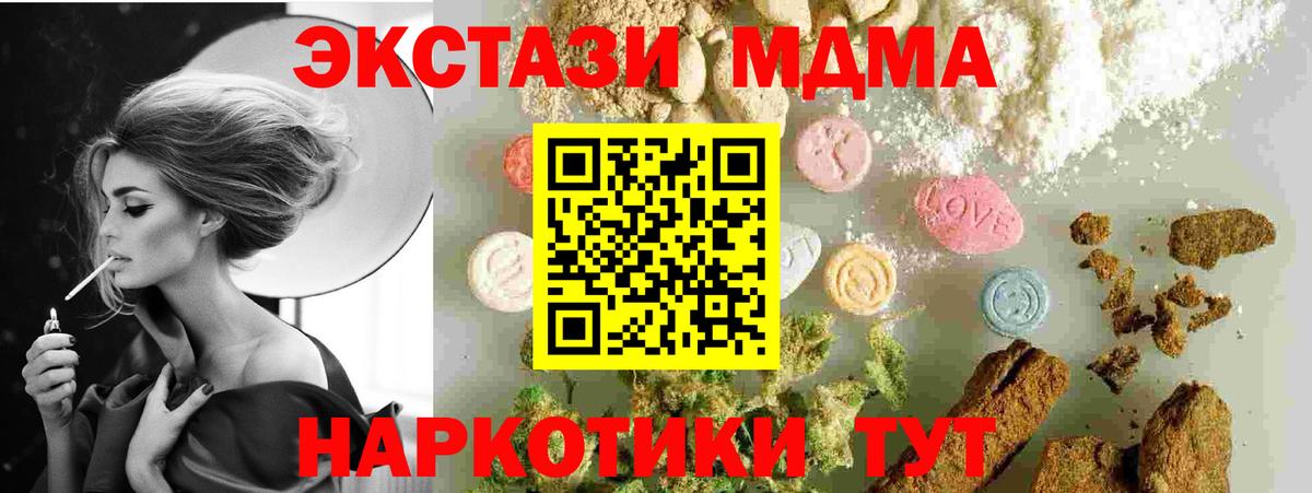 Курчалой  МДМА VHQ  Вход с VPN  МДМА Molly 