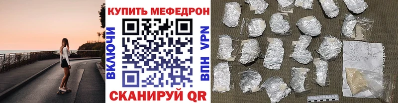 купить наркоту  Курчалой  Мефедрон 4 MMC 