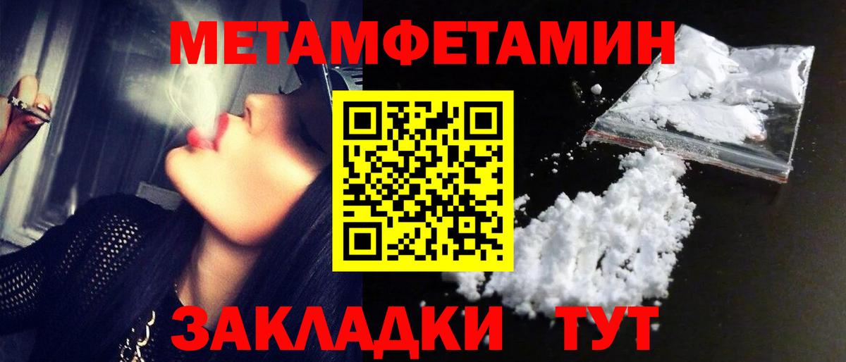 Метамфетамин пудра  Вход с VPN  Курчалой 