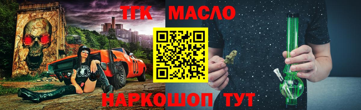 kraken вход  Вход с VPN  купить наркотик  Дистиллят ТГК концентрат  Курчалой  ТГК вейп 