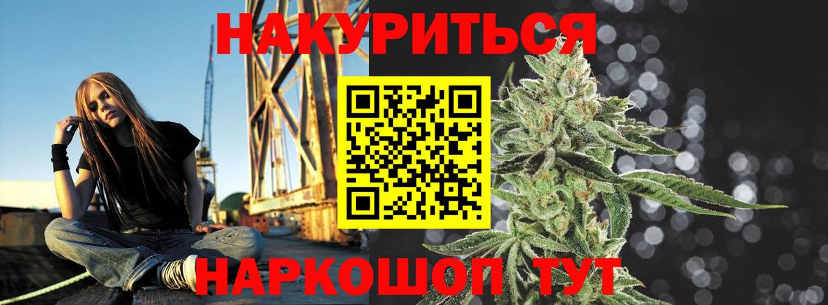 Марихуана планчик Курчалой